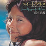 Masayoshi Takanaka - Sweet Agnes