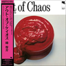 Kosuke Mine - Out Of Chaos