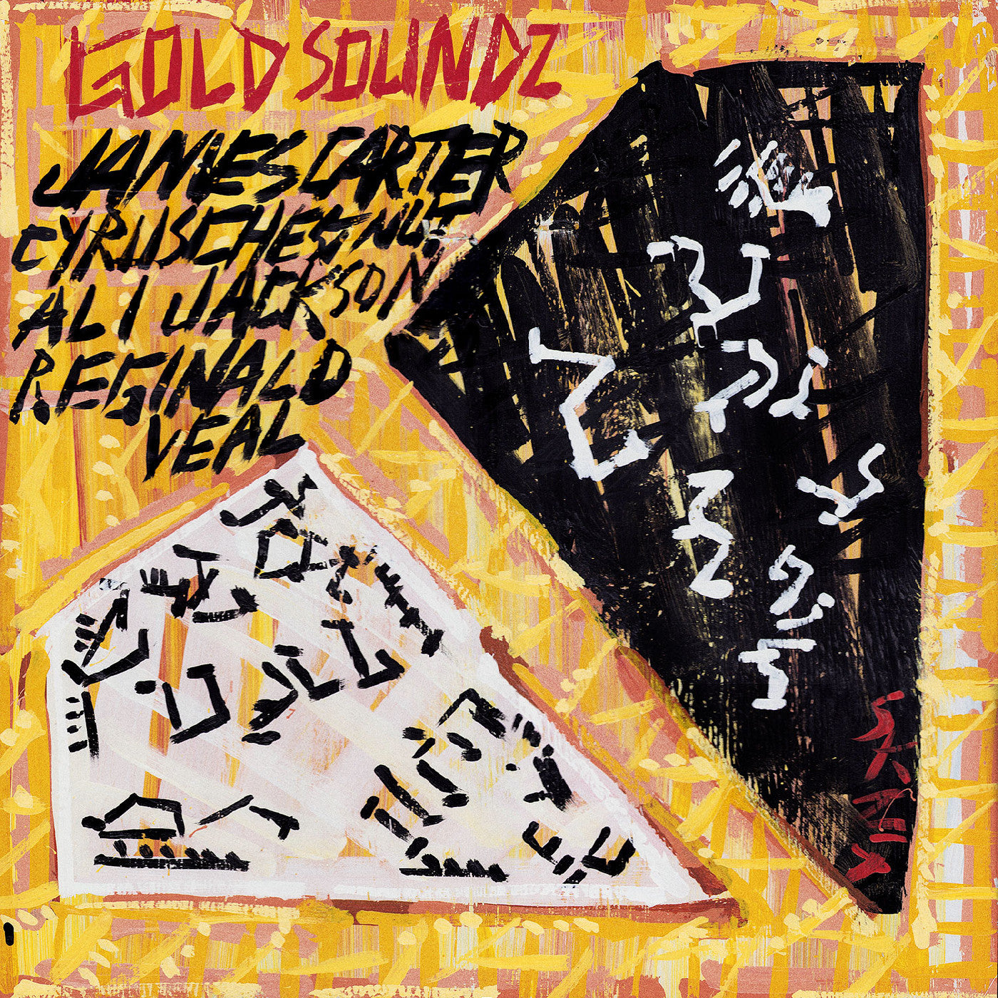 James Carter, Cyrus Chestnut, Ali Jackson, & Reginald Veal - Gold Soundz: A Jazz Tribute To Pavement