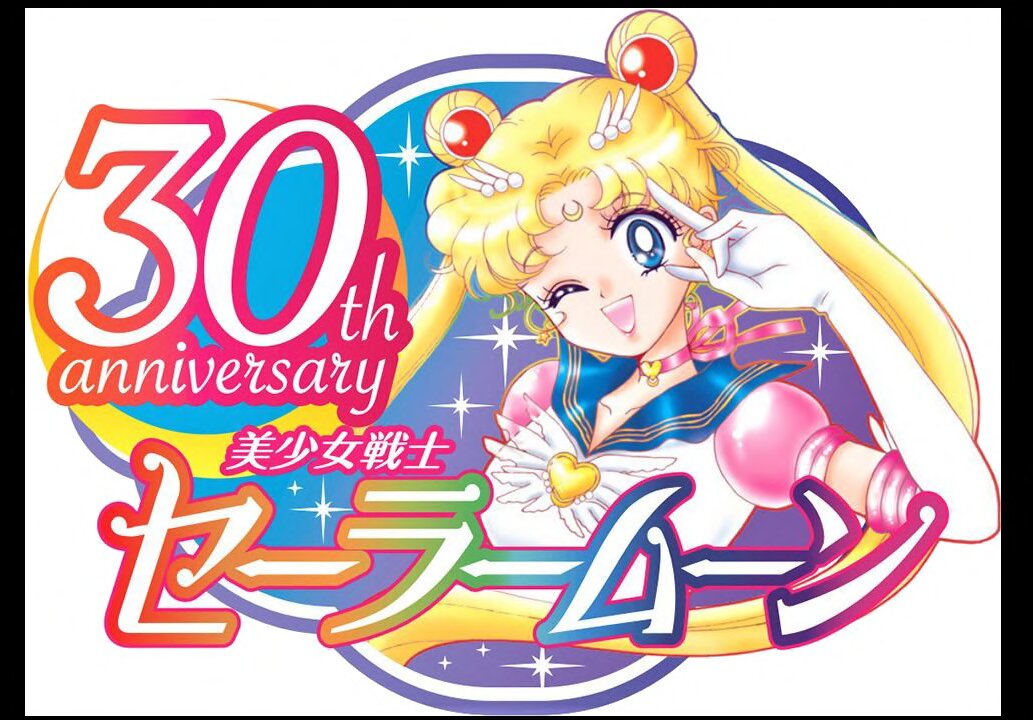 PRETTY GUARDIAN SAILOR MOON - Pretty Guardian Sailor Moon The 30th Anniversary Memorial Album