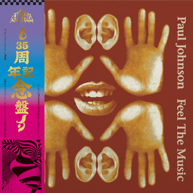 Paul Johnson - Feel The Music (35th Anniversary Edition)