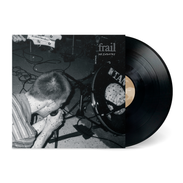 Frail - No Industry [PAPERBACK EDITION]