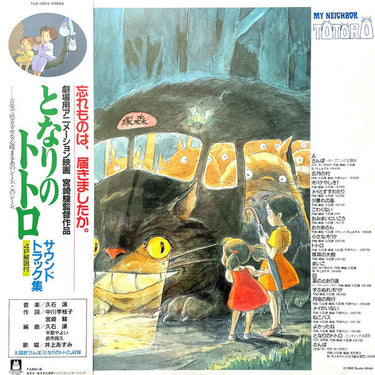 Joe Hisaishi - My Neighbor Totoro (Original Soundtrack)