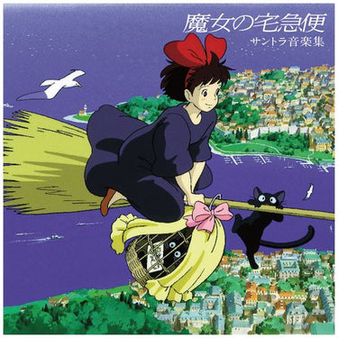 Joe Hisaishi - Kiki’s Delivery Service (Soundtrack Album)
