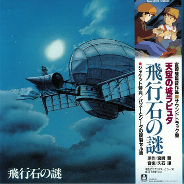 Joe Hisaishi - Castle In The Sky (Soundtrack Album)
