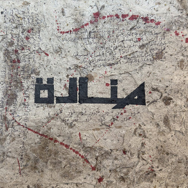 Alya Al-Sultani, Pat Thomas & Khabat Abas - Manara