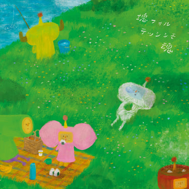 Various Artists - Katamari Fortississimo Damacy (Katamari Damacy Original Soundtrack)