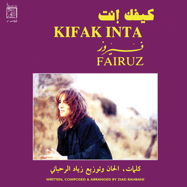 Fairuz - Maarifti Feek