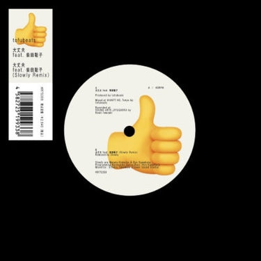 Tofubeats - Daijobu feat. Satoko Shibata / Daijobu feat. Satoko Shibata (Slowly Remix)