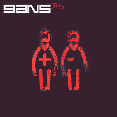 Gans - Gans