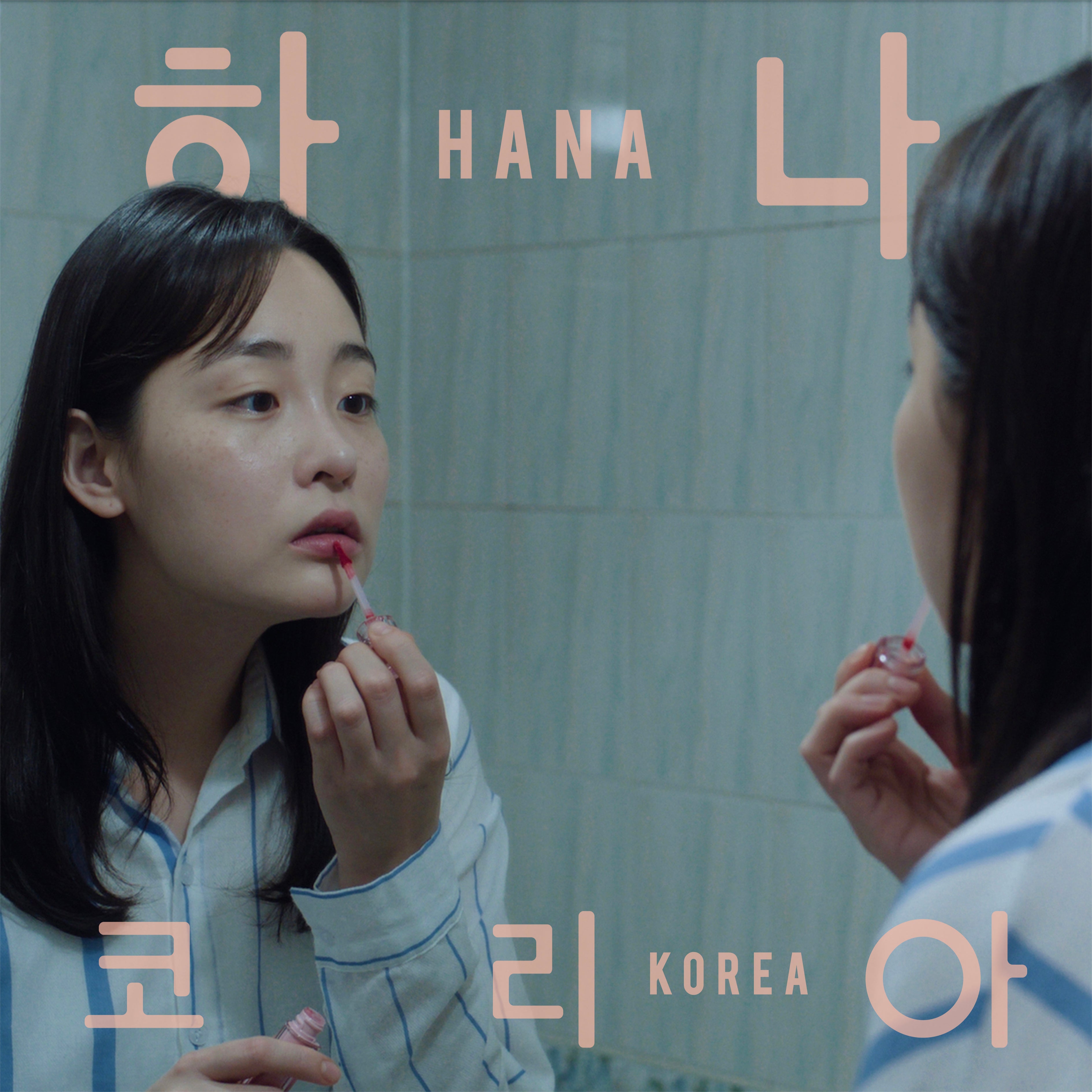 Jonas Bjerre - Hana Korea: Original Motion Picture Soundtrack