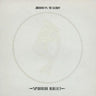 SPANDAU BALLET - JOURNEYS TO GLORY (1981)