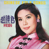Lily Chao - Chinese Folk Song