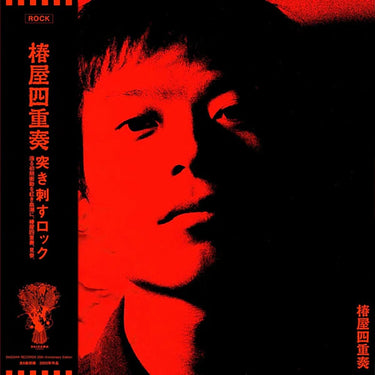 Tsubakiyashijusou - Tsubakiyashijusou