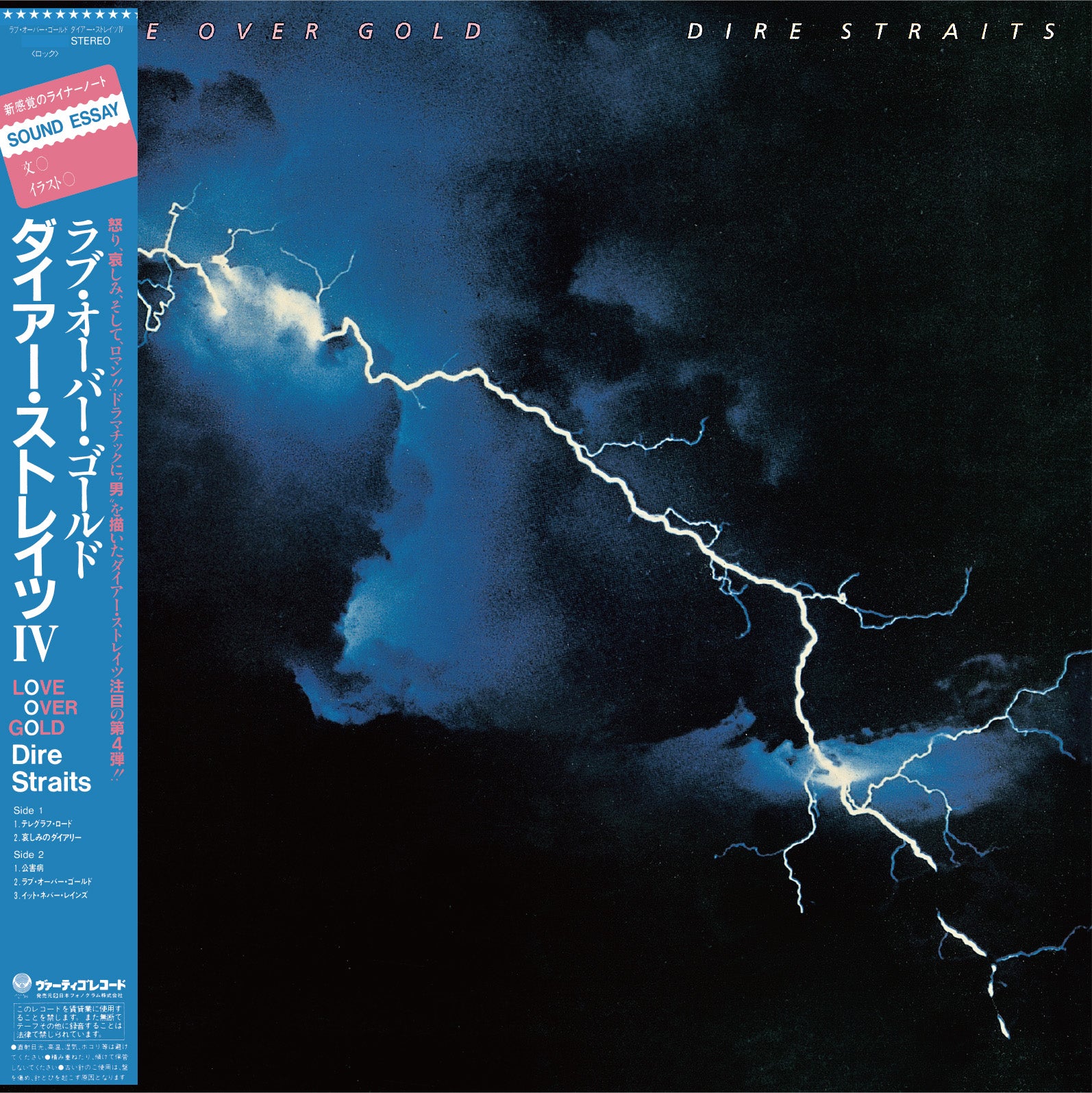Dire Straits - Love Over Gold
