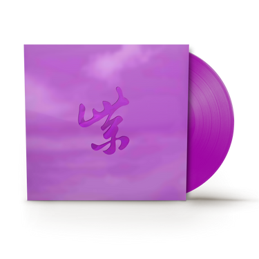 Purple Rarities (RSD Black Friday 2024)