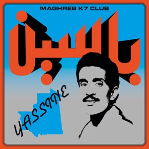 Yassine Nana - Yassine - Modern Pop from Mauritania (1984-1987)