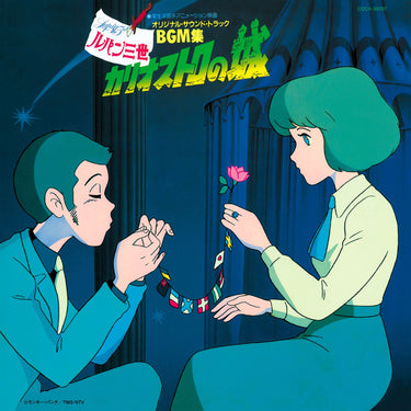 YUJI OHNO, YOU & EXPLOSION BAND - Lupin the Third: The Castle of Cagliostro Original Soundtrack BGM Collection